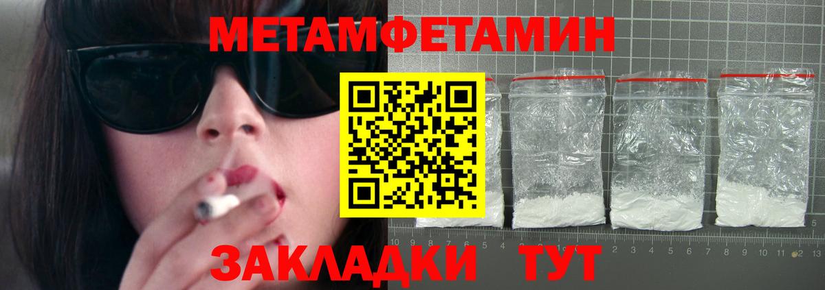 АМФЕТАМИН 97%  Вход с VPN  Сунжа 