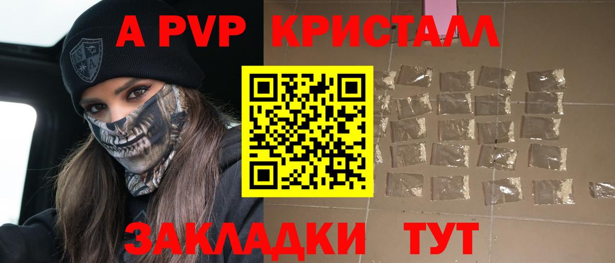 A-PVP  А ПВП СК  Вход с VPN  А ПВП кристаллы  Сунжа  Alpha-PVP VHQ 