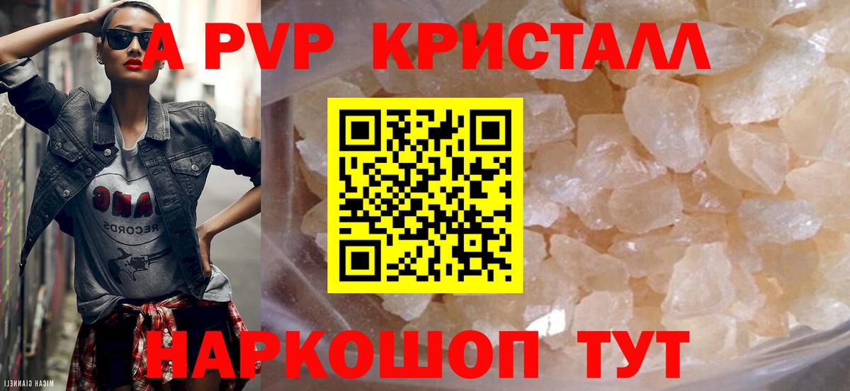 А ПВП VHQ Сунжа