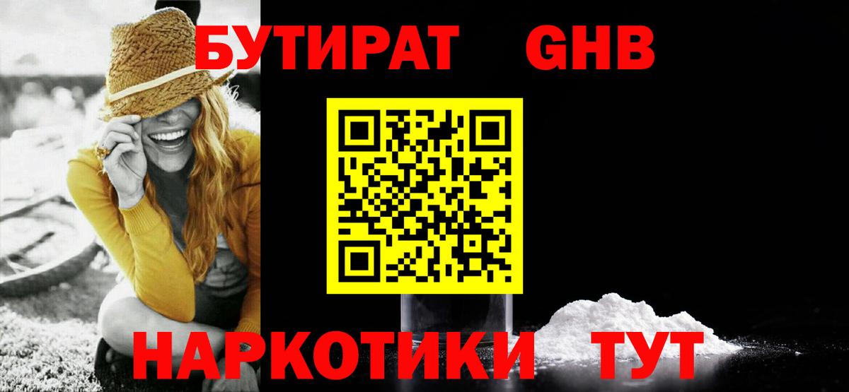 Бутират  БУТИРАТ буратино  Вход с VPN  Сунжа 
