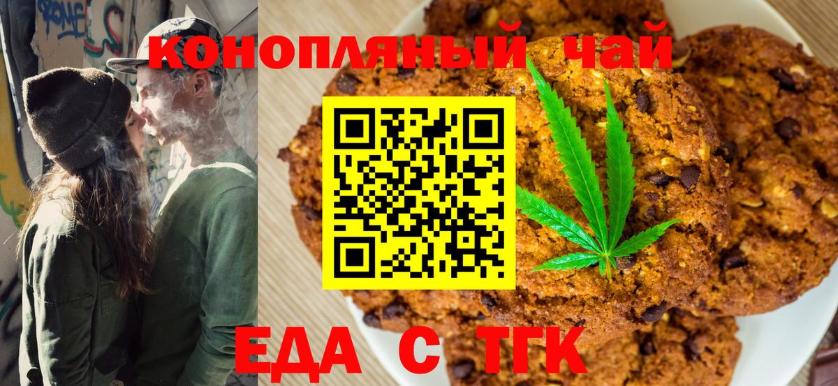 Сунжа  Canna-Cookies конопля  Вход с VPN 