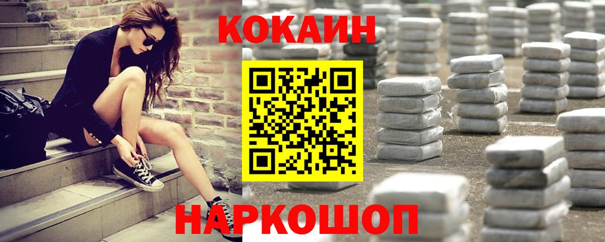 COCAIN 97%  Вход с VPN  Сунжа  КОКАИН Колумбийский 