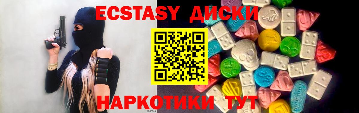 ЭКСТАЗИ  Вход с VPN  Сунжа  ЭКСТАЗИ 280 MDMA  Ecstasy 99% 