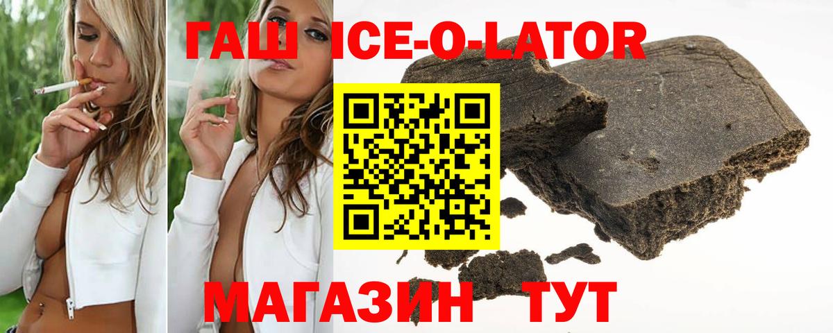 ГАШИШ Изолятор Сунжа