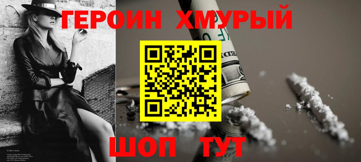 Сунжа  ГЕРОИН белый  Вход с VPN 
