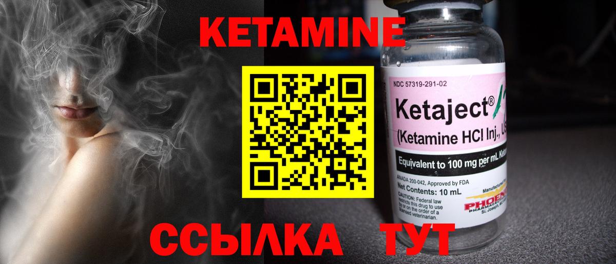 Сунжа  КЕТАМИН ketamine  Вход с VPN 