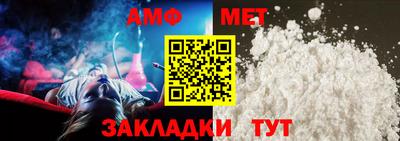 амф Новокубанск