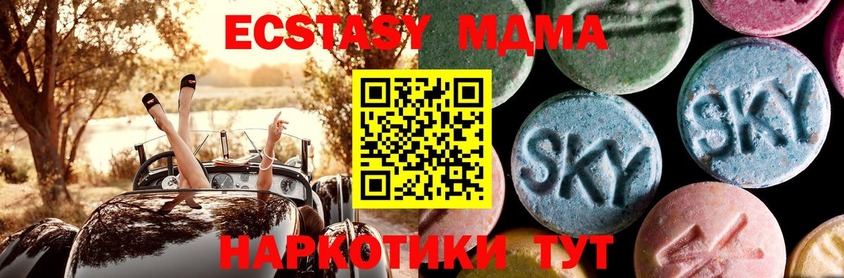 MDMA VHQ  Вход с VPN  MDMA  МДМА кристаллы  Сунжа 