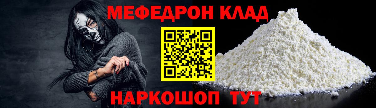 закладка  Мефедрон кристаллы  Сунжа  МЕФ  МЯУ-МЯУ кристаллы  Вход с VPN  Меф 