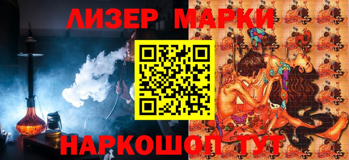 Сунжа  Наркотические марки 1500мкг  Марки 25I-NBOMe  Вход с VPN 