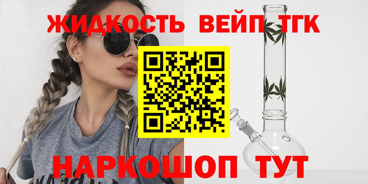 ТГК вейп  ТГК вейп с тгк  Вход с VPN  Сунжа 