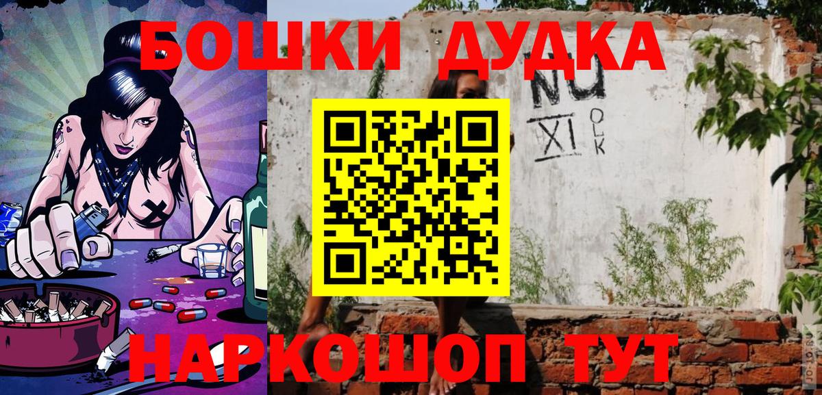 Бошки Шишки сатива  Вход с VPN  Сунжа  Шишки марихуана VHQ 